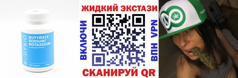БУТИРАТ бутандиол  Нижняя Тура 