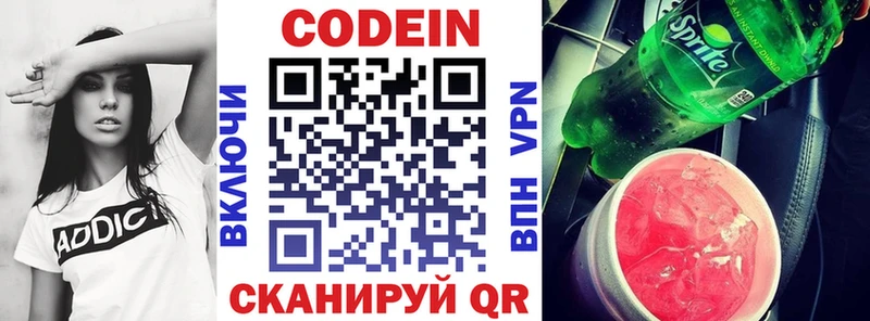 даркнет сайт  Нижняя Тура  Codein Purple Drank 