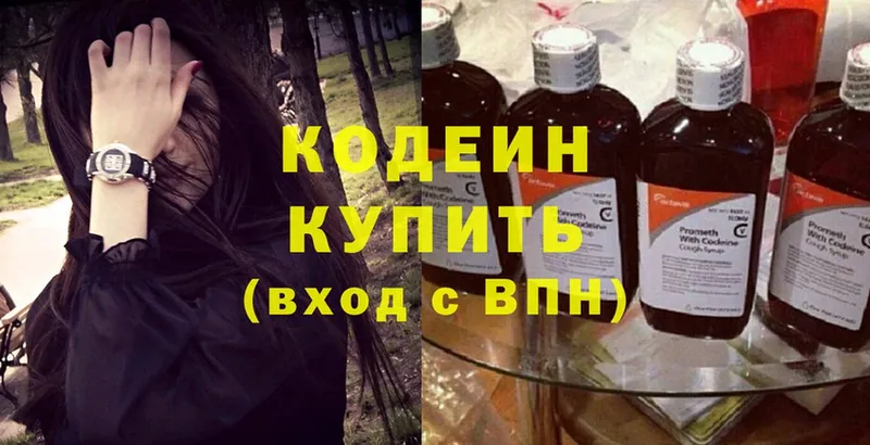 omg зеркало  Нижняя Тура  Codein Purple Drank 