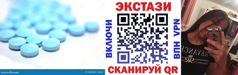 ЭКСТАЗИ 250 мг  Нижняя Тура 