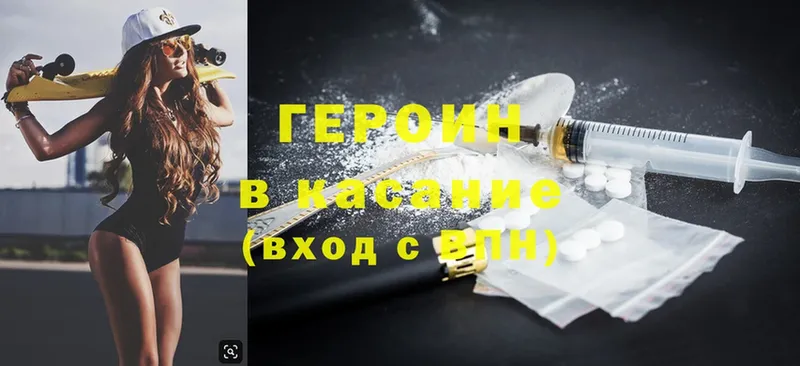 Героин Heroin  KRAKEN   Нижняя Тура 