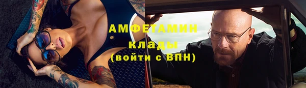 альфа пвп Новозыбков