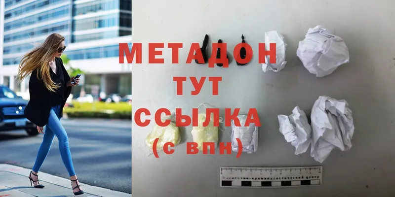 Метадон мёд Нижняя Тура