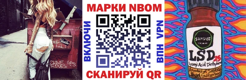 Марки 25I-NBOMe 1,8мг Нижняя Тура